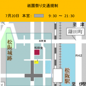 20257.20祇園祭り