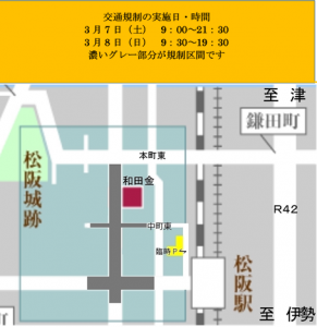 はつうままつり20260307